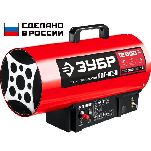 ЗУБР 12 кВт, газовая тепловая пушка (ТПГ-12)