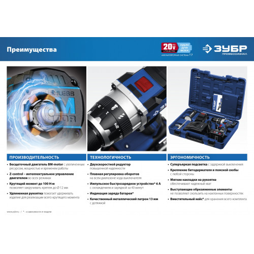 ЗУБР Т7, 20 В, 100 Н·м, без АКБ, бесщеточная дрель-шуруповерт, Профессионал (DB-211)