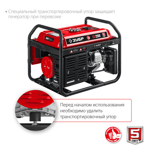 ЗУБР 2200 Вт, бензиновый генератор (СБ-2200)