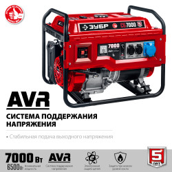 ЗУБР 7000 Вт, бензиновый генератор (СБ-7000)