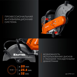 KRAFTOOL 3700 Вт, 350 мм, диск в комплекте, бензорез по бетону (бетонорез) (K770-14 H)
