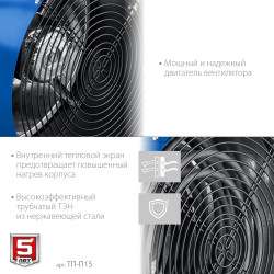 ЗУБР 15 кВт, электрическая тепловая пушка, Профессионал (ТП-П15)