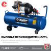 ЗУБР 400 л/мин, 100 л, 2200 Вт, масляный компрессор, Профессионал (КПМ-400-100)