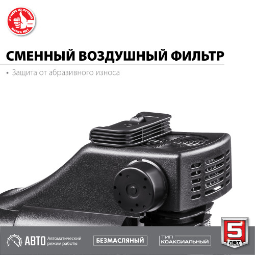 ЗУБР 200 л/мин, 6 л, 1500 Вт, безмасляный компрессор (КП-200-6)