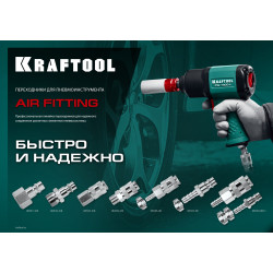 KRAFTOOL штуцер ″елочка″, 6 мм - рапид штуцер, с хомутом, переходник (06597-06)
