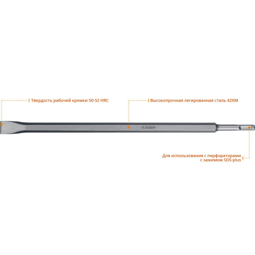 ЗУБР БУРАН, 20 x 400 мм, SDS-Plus, плоское зубило, Профессионал (29362-20-400)
