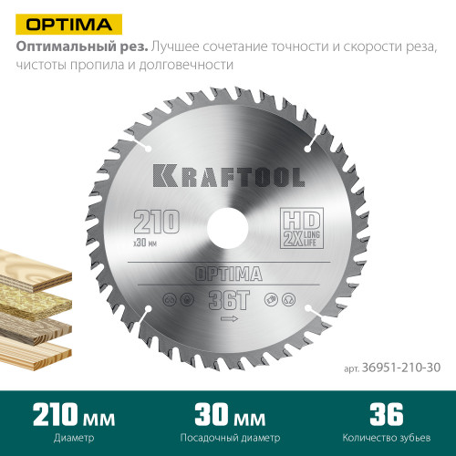 KRAFTOOL Optima, 210 х 30 мм, 36Т, пильный диск по дереву (36951-210-30)