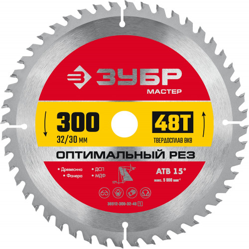 ЗУБР Оптимальный рез, 300 x 32/30 мм, 48Т, пильный диск по дереву (36912-300-32-48)