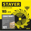 STAYER Construct, 165 x 20/16 мм, 12Т, технический рез, пильный диск по дереву (3683-165-20-12)