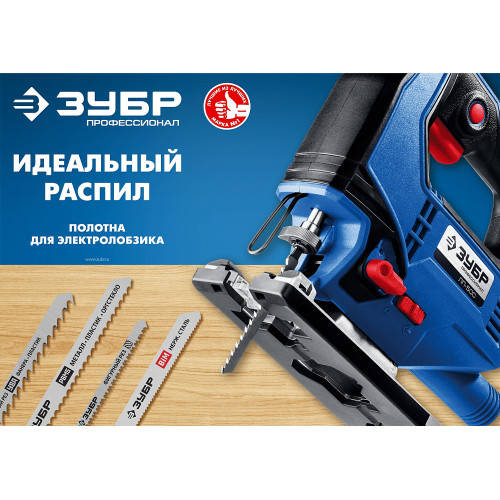 ЗУБР T119BO, T-хвост., У8А сталь, фигурный рез по дереву, шаг зуба 2 мм, раб. длина 50 мм, 2 шт, полотна для лобзика, Профессионал (15589-2)