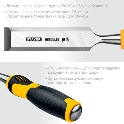 STAYER Hercules, 16 мм, стамеска-долото, Professional (18205-16)