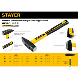 STAYER Hercules, 400 г, слесарный молоток, Professional (20050-04)