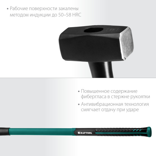 KRAFTOOL Fiberglass, 4 кг, кувалда с удлинённой рукояткой (2008-4)