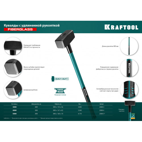 KRAFTOOL Fiberglass, 4 кг, кувалда с удлинённой рукояткой (2008-4)