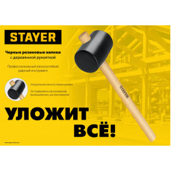 STAYER 680 г, чёрная резиновая киянка (20505-75)