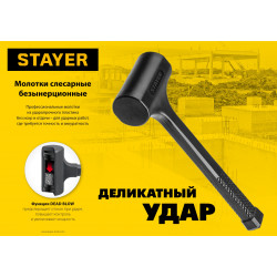 STAYER 40 мм, 450 г, цельнолитой безынерционный слесарный молоток, Professional (2042-450)