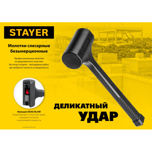 STAYER 40 мм, 450 г, цельнолитой безынерционный слесарный молоток, Professional (2042-450)