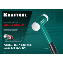 KRAFTOOL Dead Blow, 30 мм, 450 г, безынерционный молоток (2078-40)