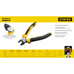 STAYER Hercules, 180 мм, бокорезы (2203-5-18)