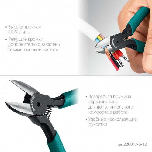 KRAFTOOL PRECISION чистый рез 128 мм, Прецизионные бокорезы (220017-6-12)