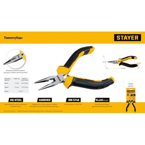STAYER 120 мм, Мини-тонкогубцы (2218-2)