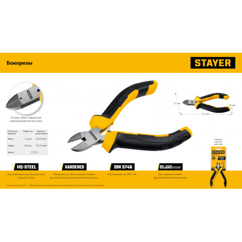 STAYER 120 мм, Мини-бокорезы (2218-5)