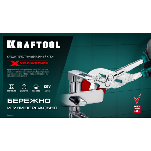 KRAFTOOL Vise-Wrench сменные защитные накладки на губки, для клещей 180 мм, набор из 3-х пар (22066-S3)