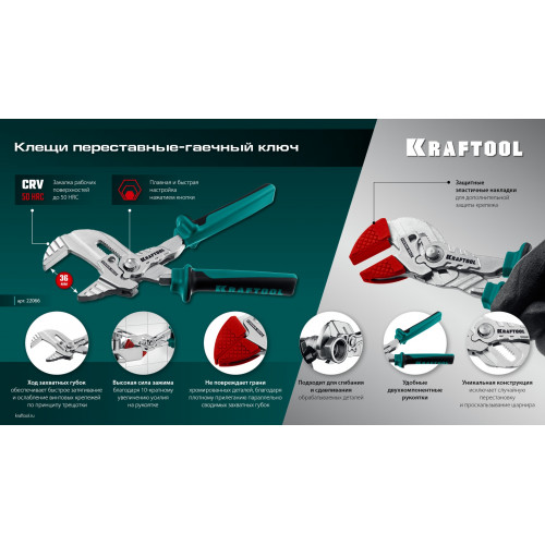 KRAFTOOL Vise-Wrench сменные защитные накладки на губки, для клещей 180 мм, набор из 3-х пар (22066-S3)