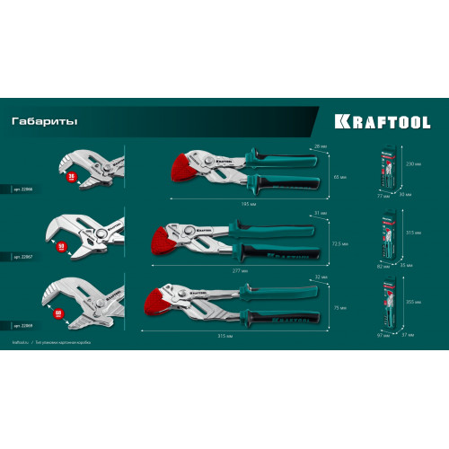 KRAFTOOL Vise-Wrench сменные защитные накладки на губки, для клещей 300 мм, набор из 3-х пар (22069-S3)