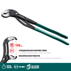 KRAFTOOL KAYMAN, 400 мм, переставные клещи (22353-40)