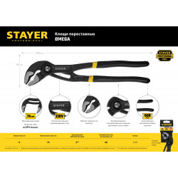 STAYER Omega, 300 мм, переставные клещи, Professional (2240)