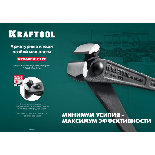 KRAFTOOL Power Cut 300, арматурные клещи (22251)