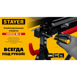 Комбинированная отвертка STAYER HERCULES 6-in-1