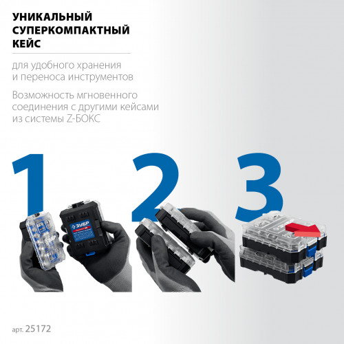 ЗУБР Компакт 26 предм., система стыковки Z-БОКС, набор: трещотка с насадками, Профессионал (25172)