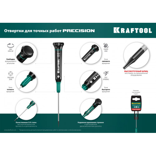 KRAFTOOL Precision PH1, отвертка для точных работ (25682-1)
