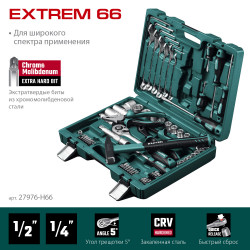 KRAFTOOL EXTREM-66, 66 предм., (1/2″+1/4″), универсальный набор инструмента (27976-H66)