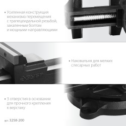 ЗУБР 200 мм, слесарные тиски (3258-200)