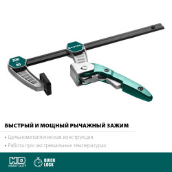 KRAFTOOL KL-200/80, 80 х 200 мм, струбцина F (32019-080-200)