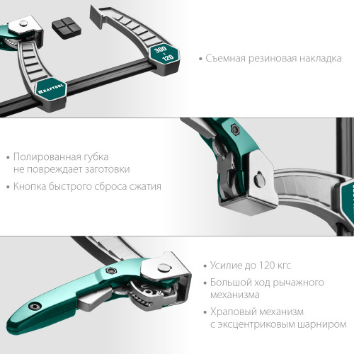 KRAFTOOL KL-300/120, 120 х 300 мм, струбцина F (32019-120-300)