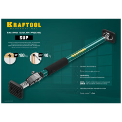 KRAFTOOL SUP-3, 160 - 290 см, телескопический распор (32238)