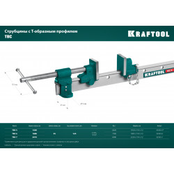 KRAFTOOL TBC/7 2010/55 мм, струбцина с Т-образным профилем (вайма) (32303-7)