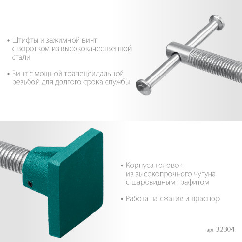 KRAFTOOL CHST/25-25, на профиль 25 х 50 мм, набор головок для струбцины (32304)