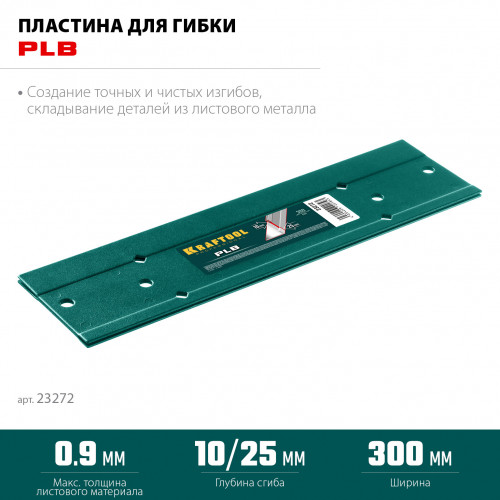 KRAFTOOL PLB, 300 мм, пластина для гибки (23272)
