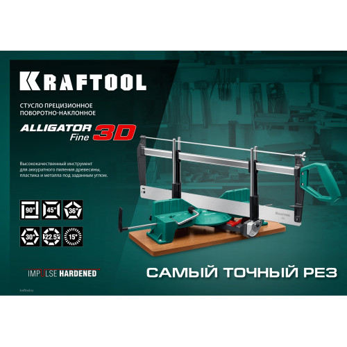 KRAFTOOL Alligator 3D, 600 мм, полотно по дереву для прецизионного стусла (15451-600-2)