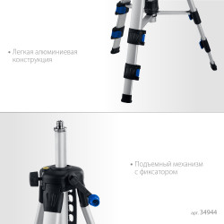 ЗУБР Ш-120, элевационный штатив (34944)