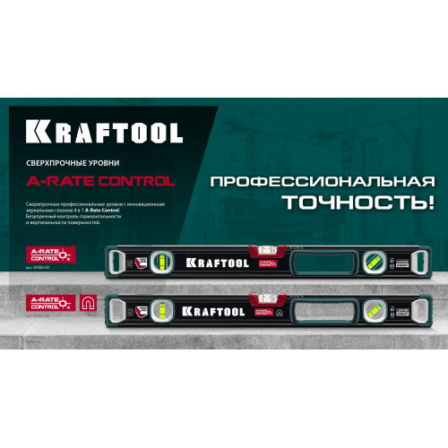 KRAFTOOL A-RATE CONTROL, 2000 мм, точность 0.3 мм/м, с инновационным зеркальным глазком, сверхпрочный уровень (34986-200)