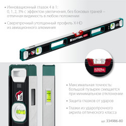 KRAFTOOL A-RATE CONTROL, 800 мм, точность 0.3 мм/м, с инновационным зеркальным глазком, сверхпрочный уровень (34986-80)