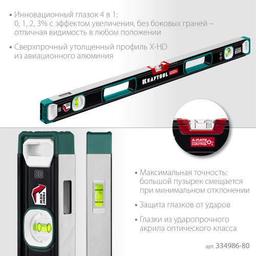 KRAFTOOL A-RATE CONTROL, 800 мм, точность 0.3 мм/м, с инновационным зеркальным глазком, сверхпрочный уровень (34986-80)