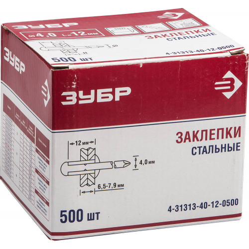 Заклепки стальные, 4,0x12 мм, 500 шт, ЗУБР