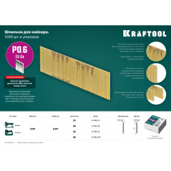 KRAFTOOL тип 23GA (P0.6) 20 мм, 10 000 шт, шпильки для нейлера (31786-20)